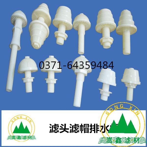 濾頭,濾帽 濾頭,濾帽