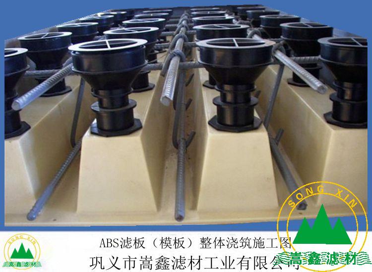 abs整體澆筑濾板, abs整體澆筑濾板,